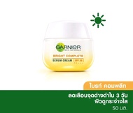 (50 ml.) การ์นิเย่ครีมกลางวัน Garnier Skin Naturals Bright Complete Day Serum Cream SPF30 PA+++