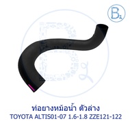 **Genuine Parts** Radiator Hose Lower Part TOYOTA ALTIS01-07 Engine 1.6-1.8 ZZE121-122 1.3zzfe
