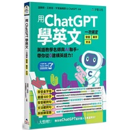 Use ChatGPT To Learn English (With < Youtor App} Contains VRP Virtual Reading Pen)