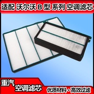 Volvo EC140B 145B 210B/240B/290B/360B460 Air Conditioning Filter Element Filter