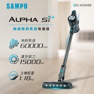 SAMPO聲寶 Alpha S1＋無線無刷馬達吸塵器 EC-H15UND