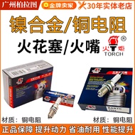 Torch Spark Plug F6 K6 DK7 B7 LD7 RTC K5RTS K6RG RTM2 RTM3 RTA Burner