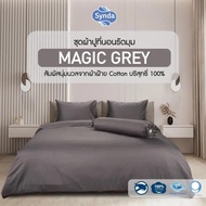 SYNDA ผ้าปูที่นอน รุ่น MAGIC GRAY ปลอกหมอนหนุน One