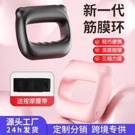 New Fascia Ring Fascia Massage Ring Vibrating Massager Shoulder Neck Yoga Ring Mini Shaking Machine 
