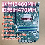 [Motherboard Dedicated] Lenovo IB460MH Motherboard IH470MH Motherboard i5x0ms/e97 m4900t m737t 930t 