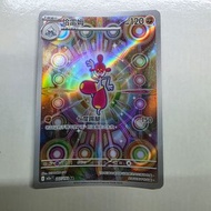 繁中 m2a 恰雷姆 207/193 ar  超級進化  特別組合 寶可夢 Pokemon card 卡 寵物小精靈 sv8a m2 m2a 伊貝 伊布 莉莉艾 噴火龍 比卡超 耿鬼  25th 黑 