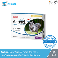 Vetz Petz Antinol - แอนทินอล อาหารเสริมไขมัน บำรุงข้อ สำหรับสุนัข และ แมว