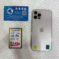 👑IPHONE 12 PRO 256GB 金色