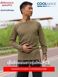 เสื้อยืดผู้ชาย Coolmax สำหรับฤดูร้อน