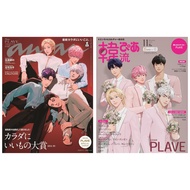 Brand-New Japan Magazines – anan No.2469 (Nov 5, 2025) & Hanryu Pia Nov 2025 Special Edition – PLAVE