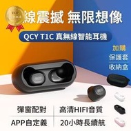 現貨 現貨貨 免運-附 QCY T1 5.0  真無線 耳機  運動耳機 TS T1C　藍芽喇叭