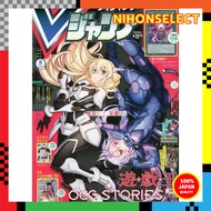 V Jump August 2023 Issue [Magazine]
