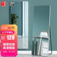 华恺之星 穿衣镜子 全身落地镜壁挂试衣镜浴室梳妆镜JY17 150*40白