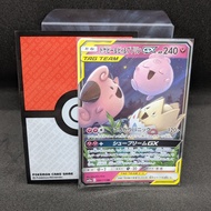 094-173-SM12A-B - Pokemon Card - Japanese - Togepi & Cleffa & Igglybuff GX - RR