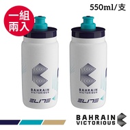 < MERIDA > ELITE Bahrain Victory TEAM Edition Water Bottle 550ml A Set Of Two (Hydrating/Water Bottl