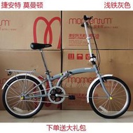 【現貨】：捷安特自行車折疊16寸20寸學生男女式輕便休閑通勤迷你單車莫曼頓