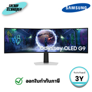 จอมอนิเตอร์เกมมิ่ง Gaming Monitor ขนาด 49 นิ้ว Odyssey OLED G9 G93SD DQHD 240Hz (LS49DG930SEXXT) ประ