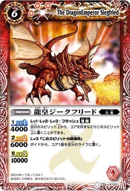 收/交換 港版 BS01 X01 龍皇齊格弗烈多 Battle Spirits Battle Spirit 少年激霸