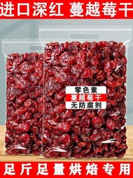 ❤️蔓越莓干 水果干 烘焙干果原料 雪花酥 牛轧糖材料 干果500克 Dried Cranberries 500g / Nougat Ingredients / Dried Fruits