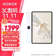 荣耀平板9标准版 12.1英寸平板电脑（8+256GB 2.5K超清 120Hz护眼全面屏 专业教育守护）沐光白
