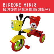 BIKEONE MINI8 12吋復古兒童三輪車腳踏車(附籃子)-多色可選_廠商直送