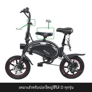 Dyu ไฟฟ้าจักรยานเด็ก Handlebar ที่นั่งหน้า PUSH Rod แบตเตอรี่รถจับจักรยานอุปกรณ์จับสําหรับเด็ก