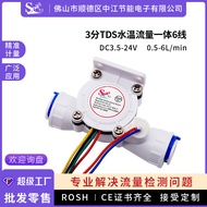 2 Points 3 Points Tube Hall Flow Meter TDS Temperature Flow 3 in 1 Application Wide Flow Sensor #