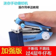 Small sewing machine sewing clothes sewing machine mini handheld household hand sewing manual color random and practical.