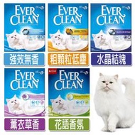 『免運』Ever Clean 藍鑽 歐規 超凝結貓砂 低塵配方 10L 2盒