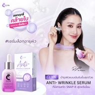 เซรั่มคลิน Clyn anti-wrinkle serum  1 ขวด 20ml.