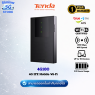 Tenda 4G180 / 4G185 Pocket WiFi 4G LTE Mobile Wi-Fi พอกเก็ตไวฟายใส่ได้ทุกซิม