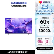 [Pre-Order จัดส่งฟรี Online Exclusive] SAMSUNG 50 นิ้ว Crystal UHD UE100F 4K SMART TV (2025) UE100F 