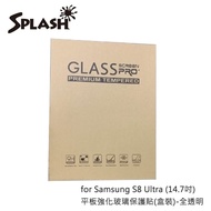 【Splash】Splash for Samsung S8 Ultra (14.7吋)平板強化玻璃保護貼(盒裝)-全透明