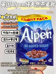 ALPEN歐寶麥片1.1kg