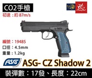 昊克生存遊戲-騎翼鶯歌 ASG CZ Shadow 2 授權刻字版 短槍 CO2 4.5mm 黑藍 19485