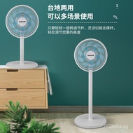 Changhong Electric Fan Floor Fan Household Mute Vertical Fan Remote Control Office Orbit Fan Desktop Dormitory Fan
