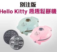 Hello Kitty Waffle Maker Pink 鬆餅機粉紅色全新