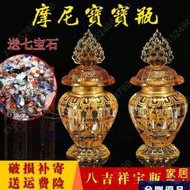金剛*如意寶瓶古法琉璃家用風水擺件財神寶瓶八吉祥雕花供養舍利子