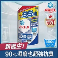 【ARIEL新誕生】超濃縮抗菌抗臭洗衣精補充包 1590g X1(經典抗菌型)