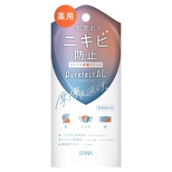 SANA Puretect AC 藥用防護霜