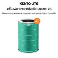 Xiaomi Air Purifier Anti-Formaldehyde Filter S1 เครื่องฟอกอากาศอัจฉริยะ Xiaomi 4  4 Pro  3H  3C  Pro