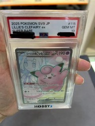 PSA10 SR莉莉艾 Pokemon card PTCG