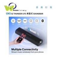 OXS - S2 THUNDER LITE 桌面式 SOUNDBAR (2.0 COMPACT GAMING SOUNDBAR WITH 3D SURROUND SOUND)
