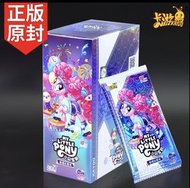 My Little Pony 小馬寶莉 第五彈卡牌 女孩玩具一整盒