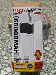 全新現貨 WEKOME 維品特 50000mAh 電霸系列 22.5W 超級快充行動電源