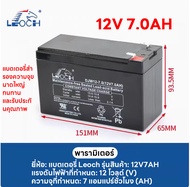 LEOCH แบตเตอรี่ แห้ง รุ่นสินค้า DJW12-4.5/7/9/12 พารามิเตอร์ (12V 4.5/7/9/12AH) แบต สำรองไฟ ตู้คอนโท
