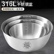 Household Salad Bowl Pickled Bowl Baking Dedicated 316L Stainless Steel Bowl Thickened Stainless Steel Bowl and Basin