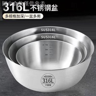 Household Salad Bowl Pickled Bowl Baking Dedicated 316L Stainless Steel Bowl Thickened Stainless Ste