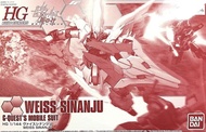 HGBF 1/144 WEISS SINANJU 純白新安洲 pb限定 魂限