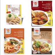 ⭐️$35 減至 $1 馬來西亞瓦煲標巴生肉骨茶 / 田師傅乾咖喱即煮醬料/  田師傅 海南鷄飯醬料/  田師傅 香濃排骨茶(肉骨茶)湯料